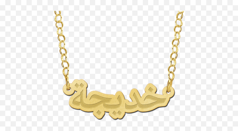 Name Necklace Gold Arabic - Chastity Captions Necklace Emoji,Emoji Necklaces