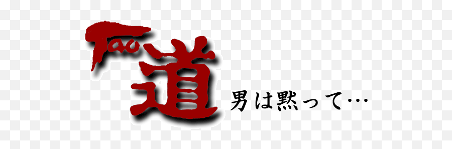 Tao Wakeboarders - Language Emoji,Rock Metal Sign Emoticon Template Gimp
