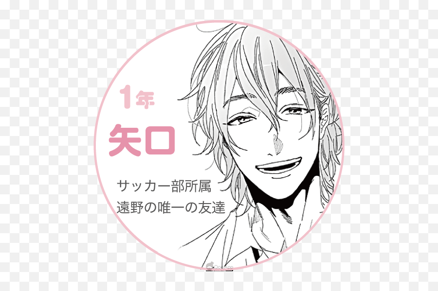 Qoo Otaku - Hair Design Emoji,Yaoi Manga No Emotion From Main Character