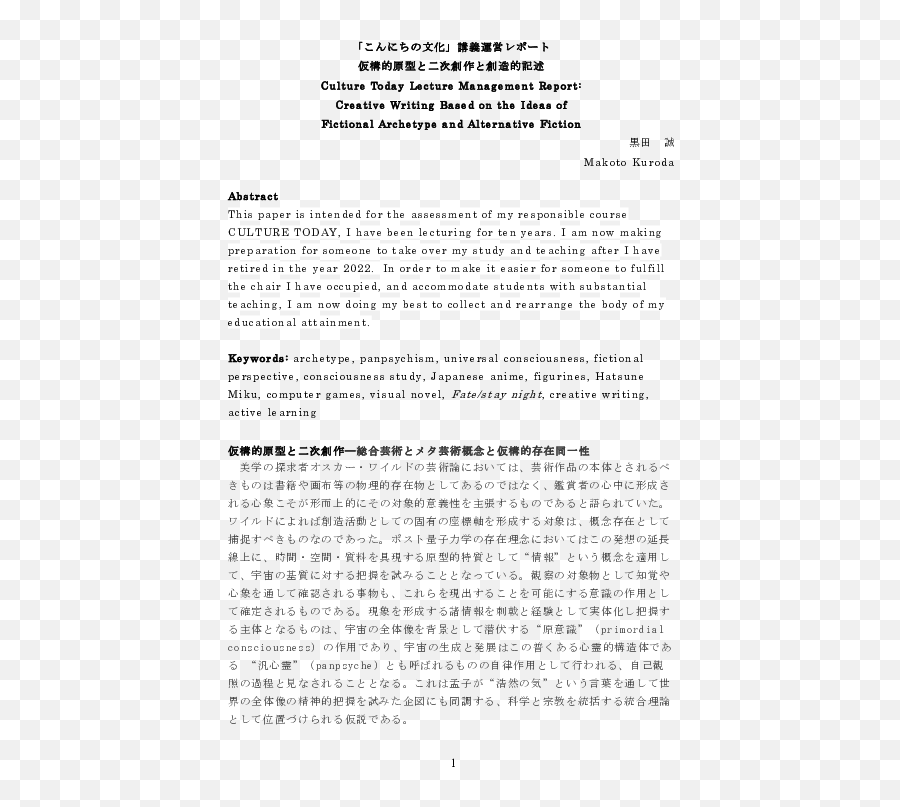 Hatsune Miku Research Papers - Document Emoji,Vocaloid Chemical Emotion Lyrics