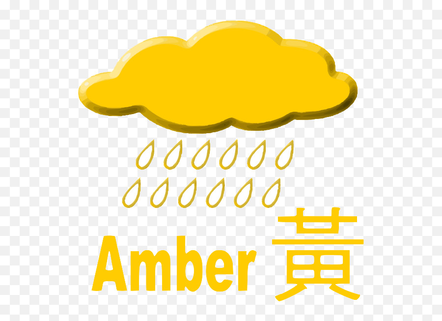 Amber Rainstorm Signal - Hong Kong Rainstorm Signals Clipart Hong Kong Observatory Logo Emoji,Umpire Emoji