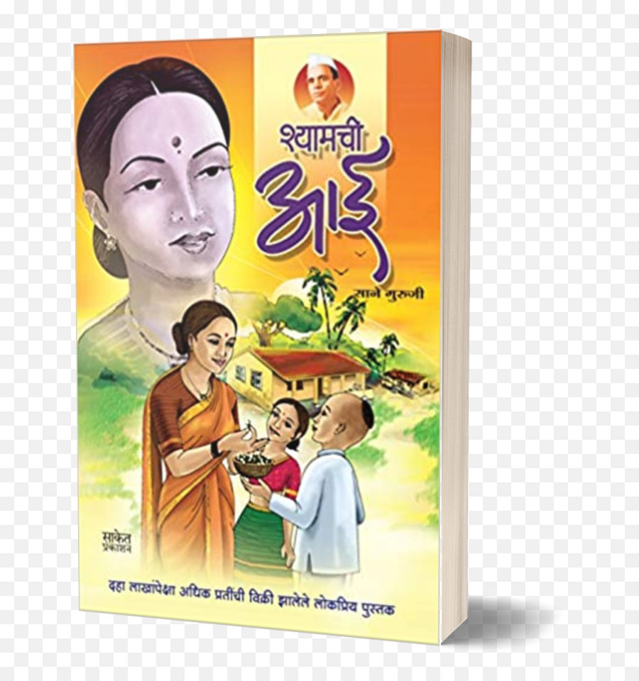 Books Of India Marathi Emoji,Pure Emotions Are