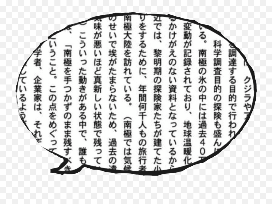 Kanji Sentence Japan Sticker - Dot Emoji,Kanji Emoji