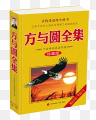 Yuan Complete Works Genuine Book Ding - Eagle Emoji,Chinese See Emotion As Weakness