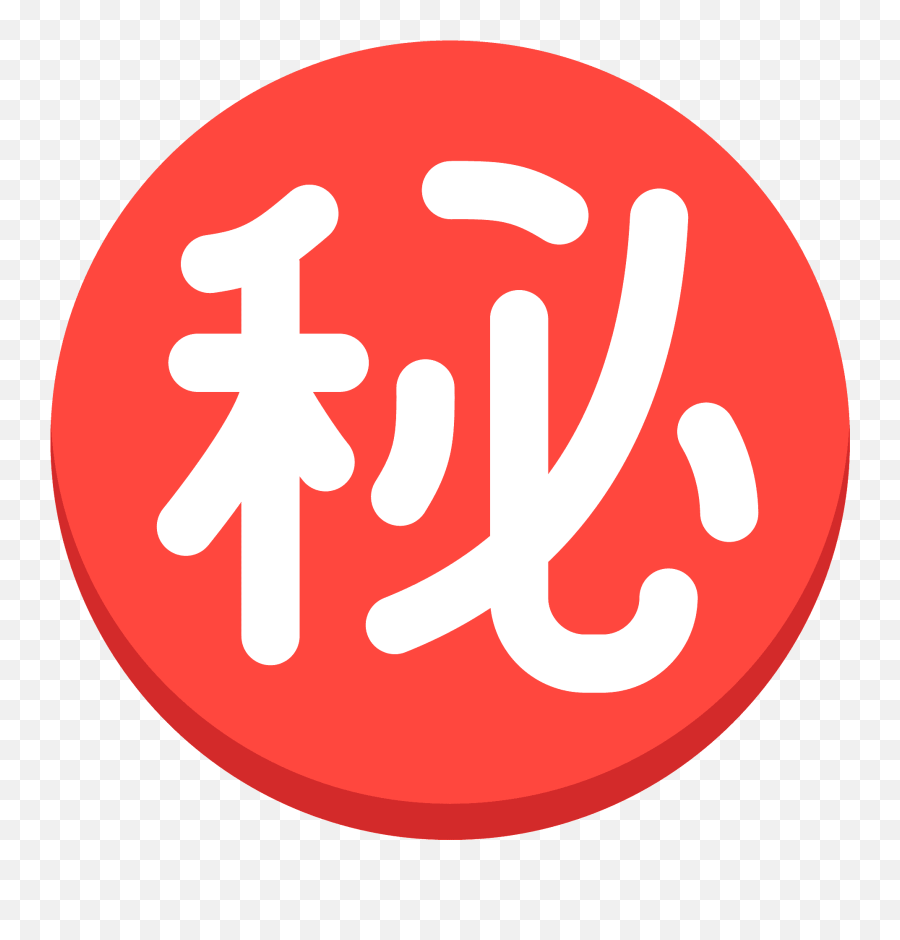 Japanese Button Emoji Clipart - Match,Secret Emoji