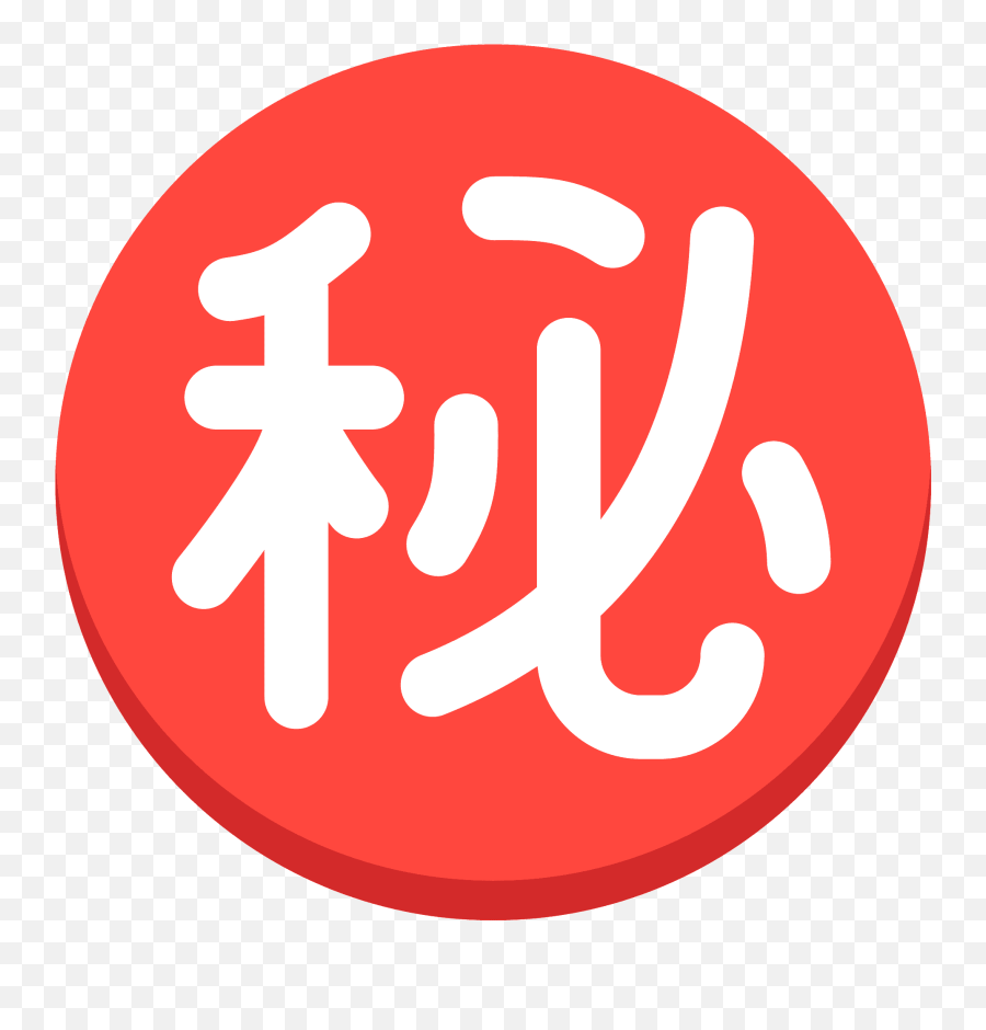 Japanese emoji. ㊙️. Buttons на японском. Иконка Айлана. Japanese Secret.