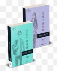 Reading Into A New China Cheng U0026 Tsui - Book Cover Emoji,Professor Genki Emoticon