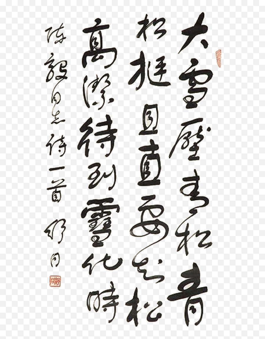 Can Writing Chinese Calligraphy Really Make People Live - Dot Emoji,Emotion Man Chinese
