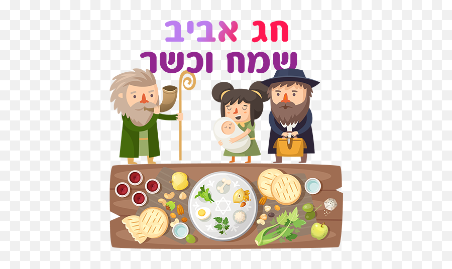 Passover Whatsapp Sticker Stickers Passover Zelda Emoji,Jewish Emoticons Facebook