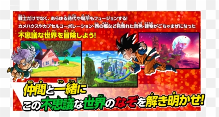 Dragon Ball Fusions Screenshots More Details Emoji,Dragon Ball Namekian Facebook Emoji