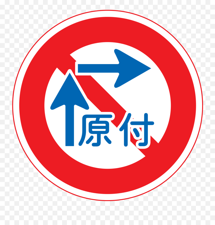 China Japan Signs China Japan Signs - Euston Railway Station Emoji,Japanese Emotion Signs