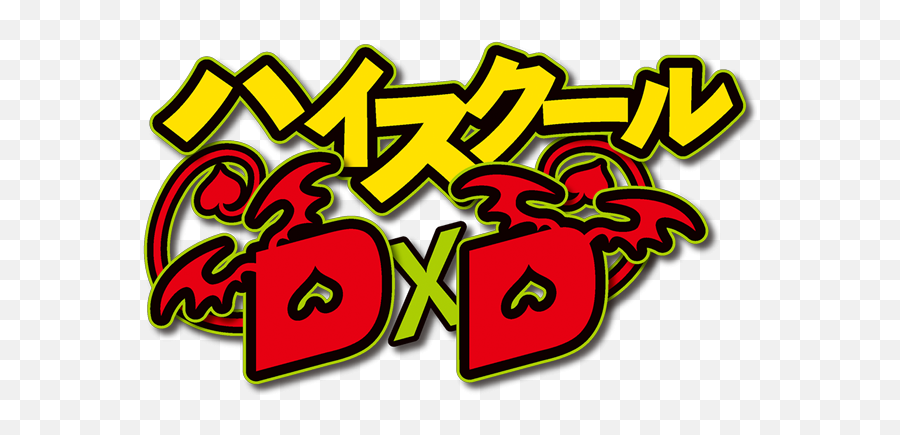 High School Dxd U2014 Wikipédia Emoji,Quelles Emotions Vous Animes Du Fait D