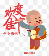 Chinese New Year Emoji - Gif Chinese,New Year Emoji
