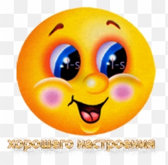 Emoticon Stock Photos Illustrations And Vector Art - Page Emoji,Emoji Invtaciones