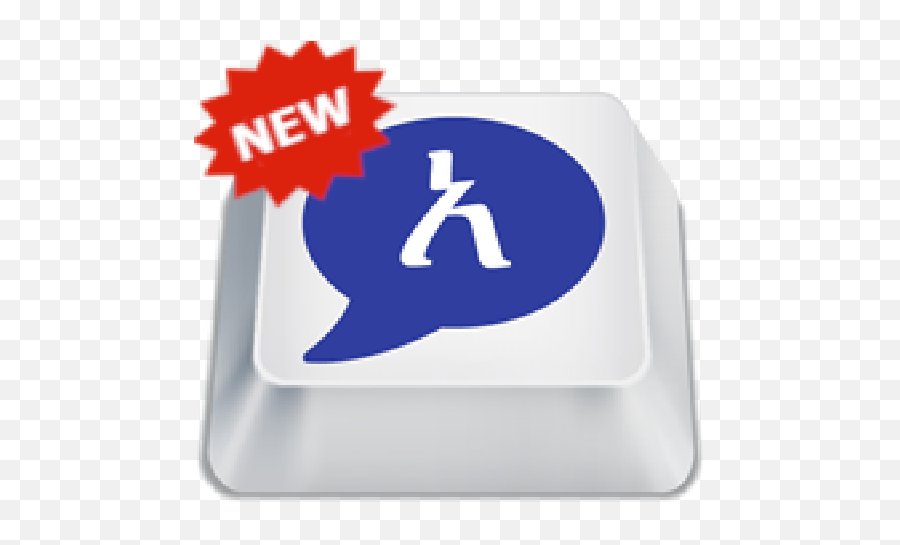 Agerigna Amharic Keyboard - Agerigna Amharic Keyboard Emoji,Blackberry Emoji Keyboard
