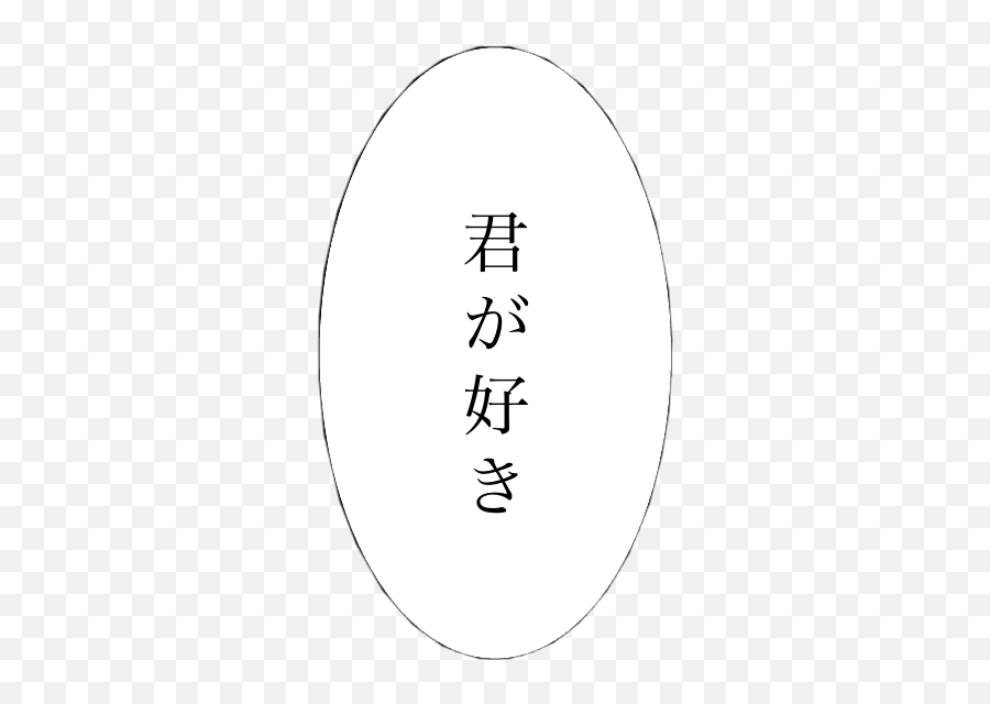 The Most Edited Shiro Picsart - Dot Emoji,Japanese Emoji Katakana