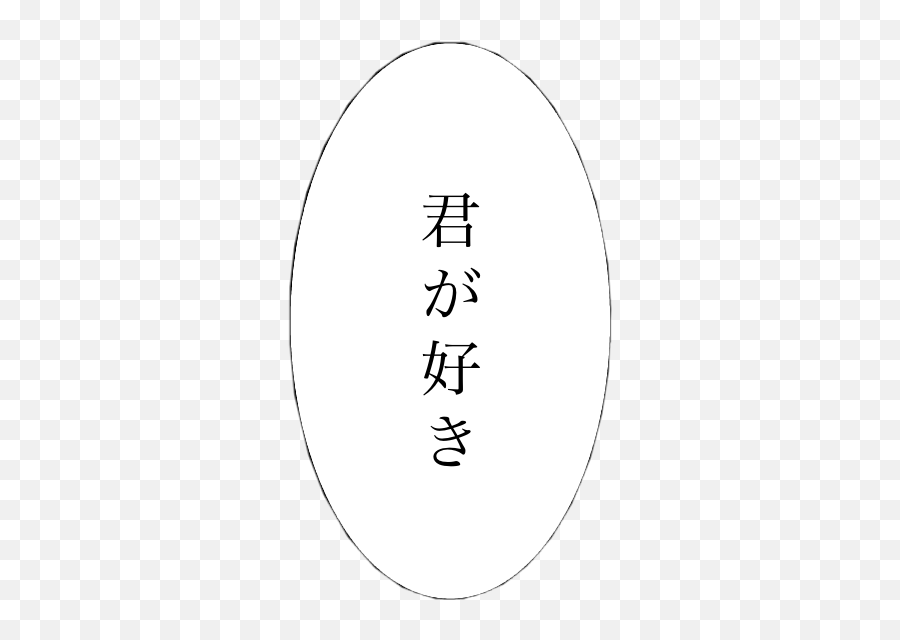 The Most Edited Shiro Picsart - Dot Emoji,Japanese Emoji Katakana The Most Edited Shiro Picsart - Dot Emoji,Japanese Emoji Katakana