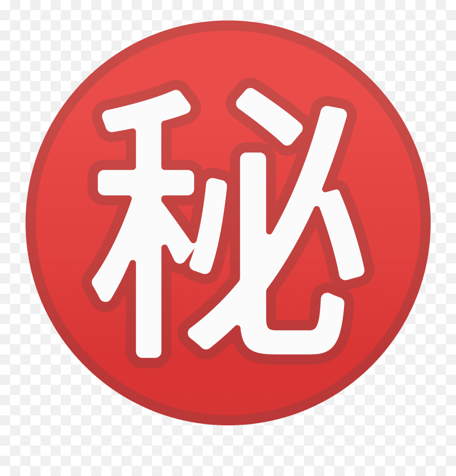 Japanese Button Emoji - Emoji,Idgaf Emoji Copy And Paste