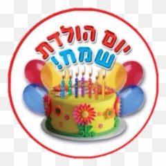 Ns By You - Sticker Maker For Whatsapp Emoji,Birthday Cake Emoji 13