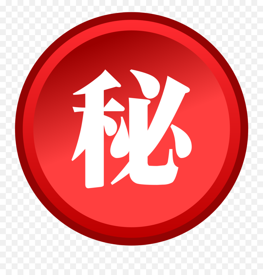 Japanese Button Emoji Clipart - Airfix,Japanese Emoji