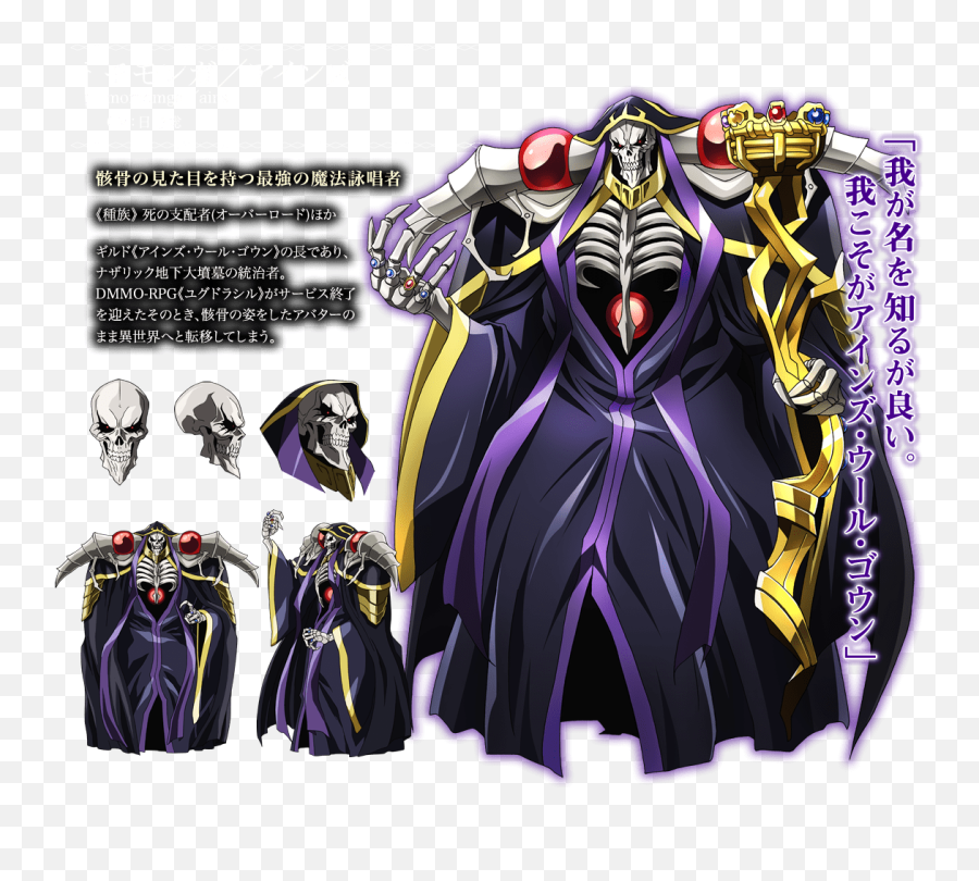 Overlord Anime Compilation Film - Ainz Ooal Gown Design Emoji,Overlord Emotion Regulation