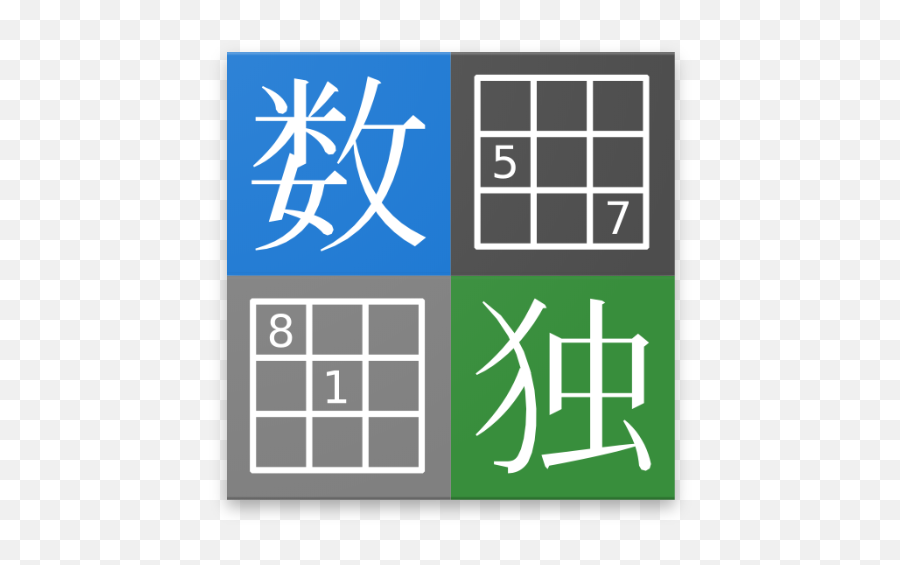 2021 Organic Sudoku Pc Android App Download Latest - Vertical Emoji,Disney Emoji Blitz Android Emojis