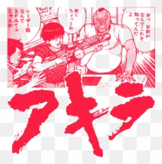 Akira Face Mask For Sale By Saltyvibes Emoji,Japanese Surgery Mask Emoticons