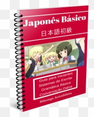 Kanjis Básicos - Lição 04 Apostila Para Aprender Japones Emoji,Emoji Japones