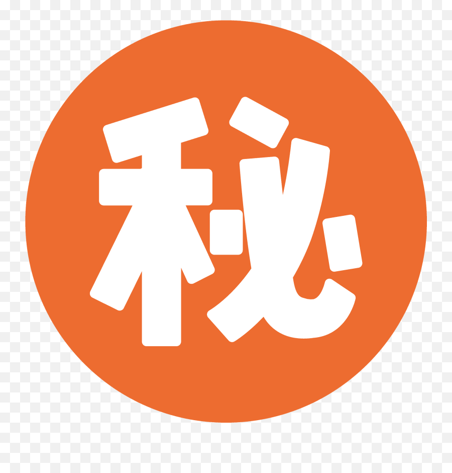 Japanese Button Emoji - Vertical,Secret Emoji