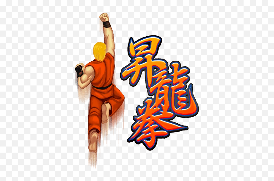Telegram Sticker From Street Fighter Ii Pack Emoji,Chinese Fu Emoji