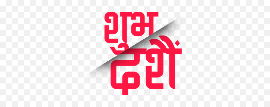 Largest Collection Of Free - Toedit Dashain Stickers Emoji,Bangla Emojio