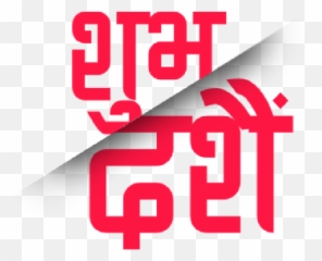 Largest Collection Of Free - Toedit Dashain Stickers Emoji,Bangla Emojio