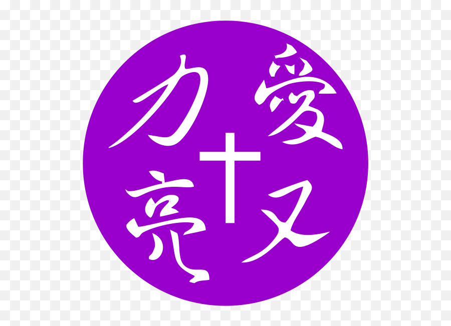 Jonathon David Whiteu0027s Bai Xiao Ming Personal Page - Religion Emoji,Praising God Emoticons