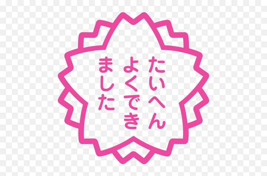 160433 - Whatsapp White Flower Emoji,Taihen Yoku Dekimashita Emoji