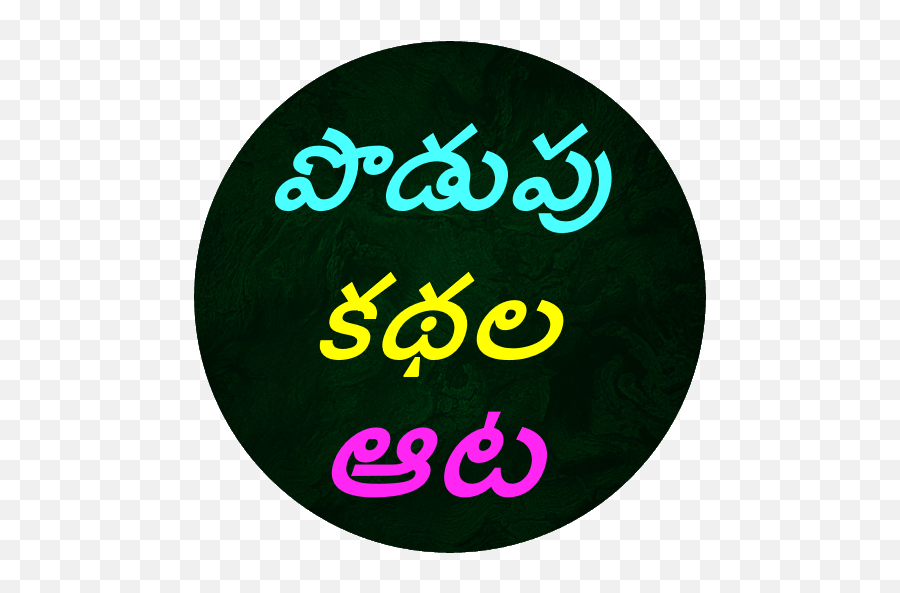 2021 Podupu Kathalutelugu Riddles App Download For Pc - Covent Garden Emoji,Guess The Emoji Answers 61