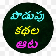2021 Podupu Kathalutelugu Riddles App Download For Pc - Covent Garden Emoji,Guess The Emoji Answers 61