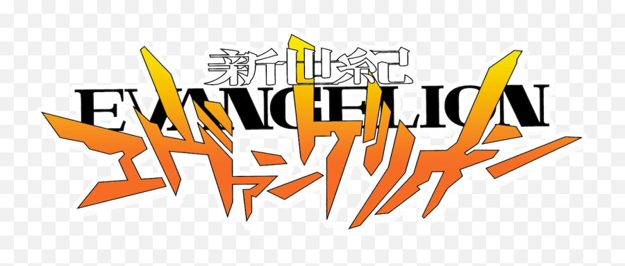 Neon Genesis Evangelion Anime Evangelion Fandom - Background Logo Png Neon Genesis Evangelion Transparent Emoji,Japanese Words For Complicated Emotions