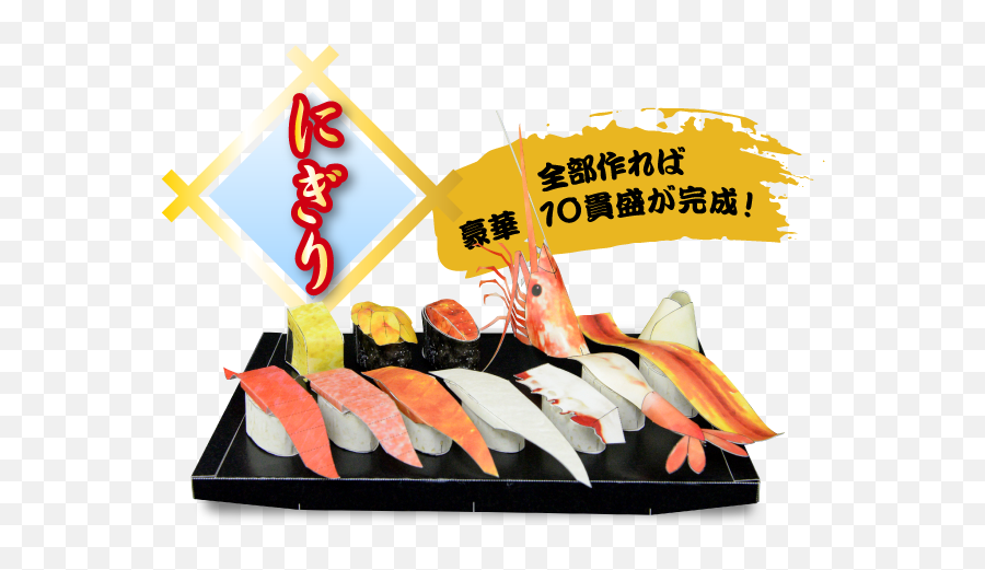 Nigiri Sushi From Sushi Zanmai - Pr Emoji,Paper Plate Masks, Emotions