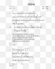 Myanmar Songs Lyrics - Guitar Myanmar Song Chords Emoji,The Missing Emoji Song Lyrics