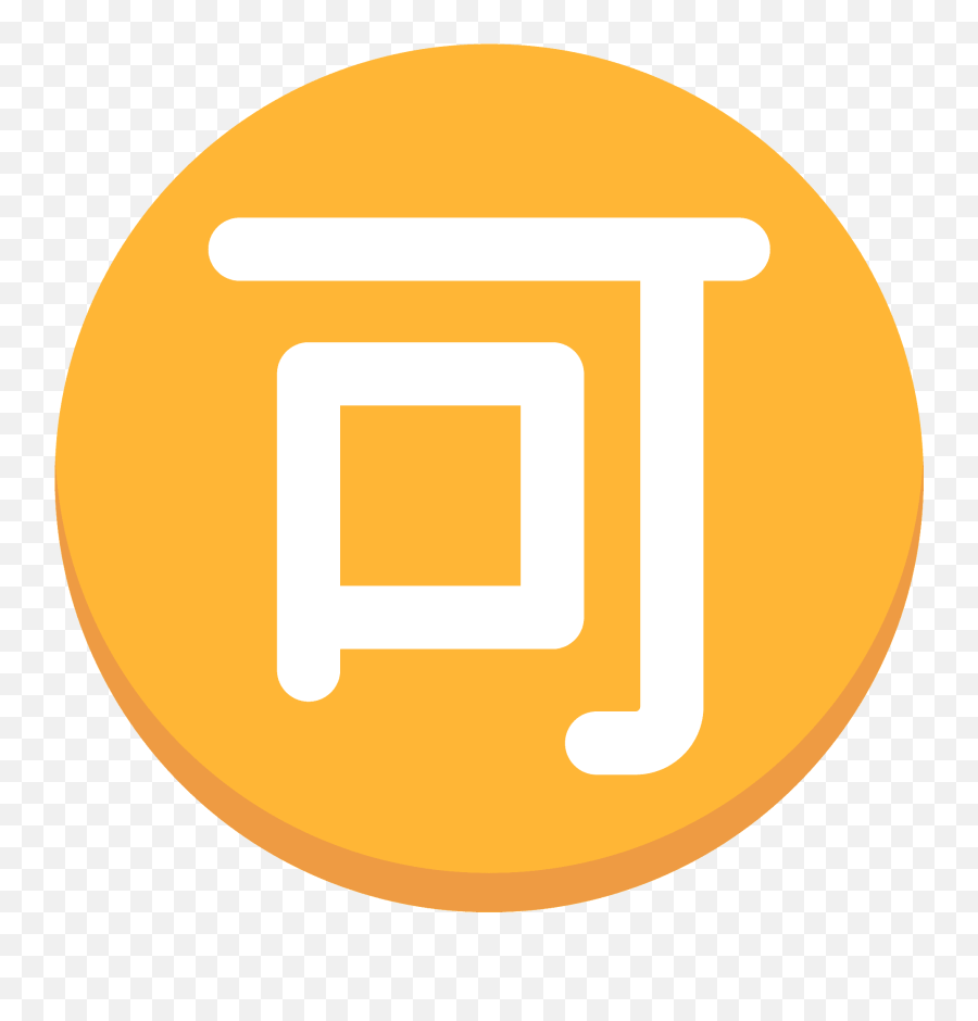 Japanese U201cacceptableu201d Button Emoji Clipart Free Download - Emoji,Japanese Emoji