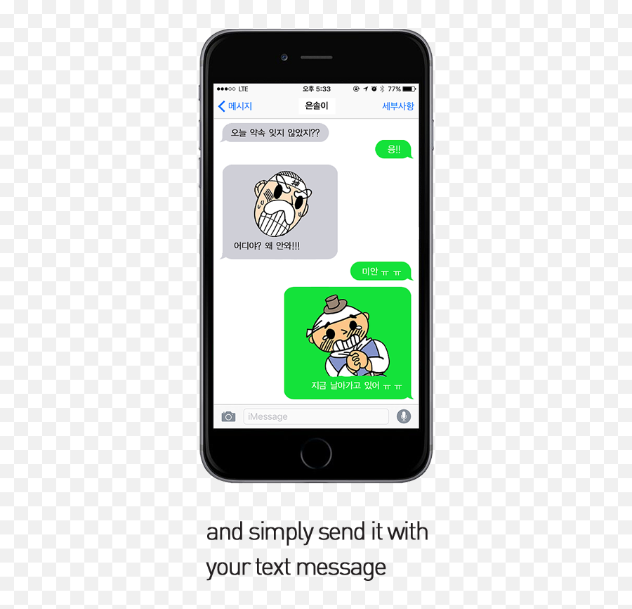 Imagetalk - Iphone Emoji,Emojis Text Messages