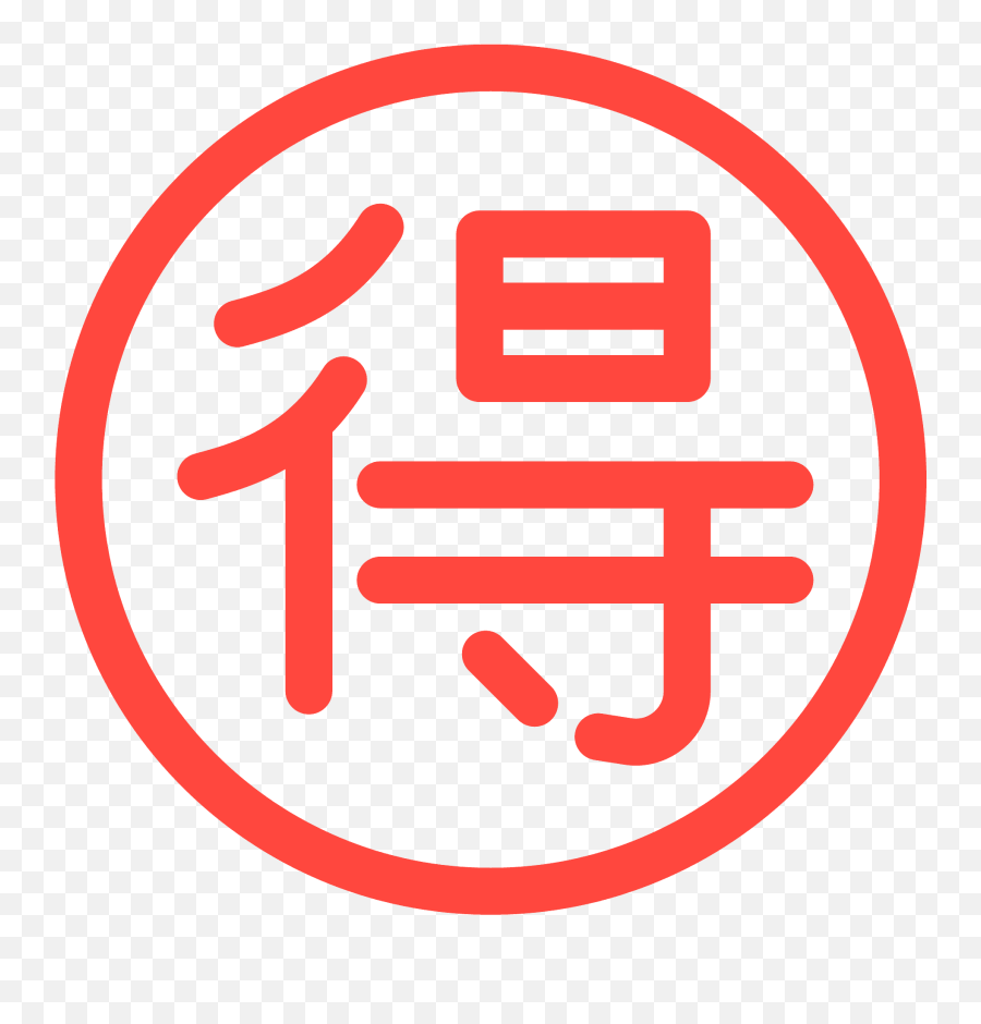 Japanese U201cbargainu201d Button Emoji - Advantage Emoji,Japanese Emoji