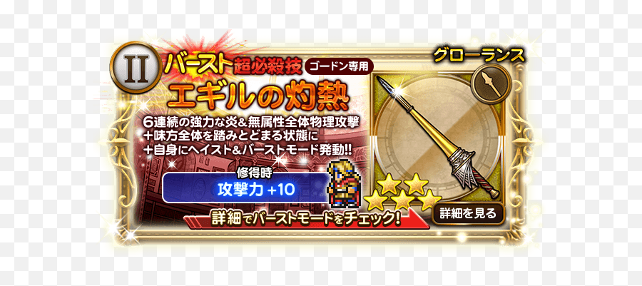 Jp Firion Osb Maria In Banner 2 Ffrecordkeeper Emoji,Moogle Text Emotions