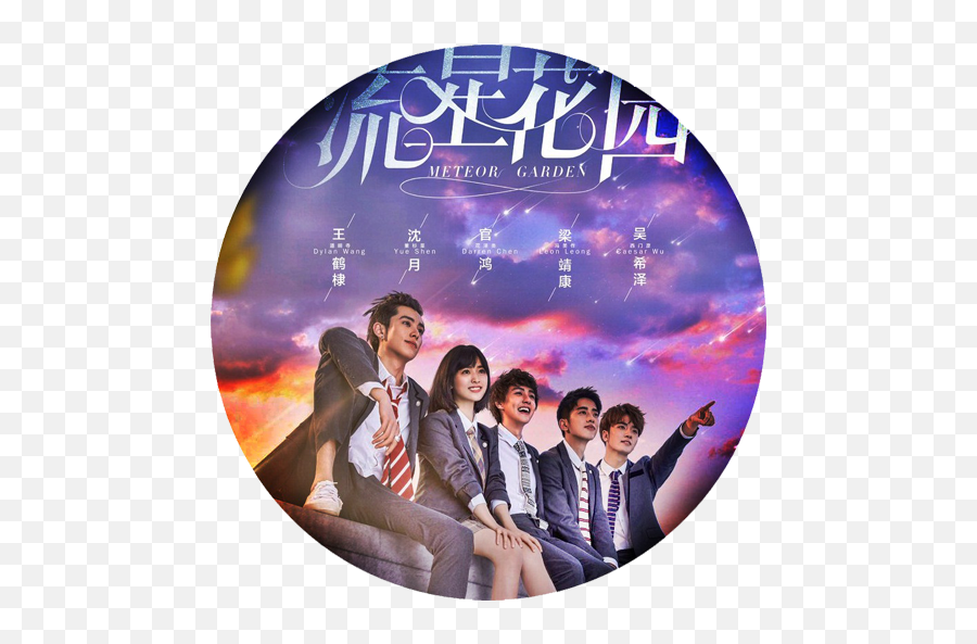 Meteor Garden Wallpaper Apk Download - Dorama Jardin De Meteoritos Emoji,Emotion Metor Garden