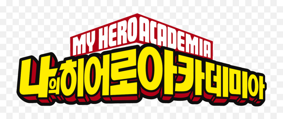 My Hero Academia - My Hero Academia Logo Emoji,Google Advertising Emotion Intern Video Kid Mom