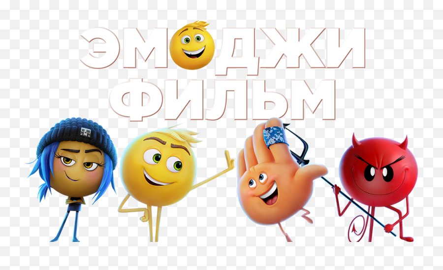Great Coloring Book For Transparent Png - Steven Emoji Movie,What Is The Emoji Movie About