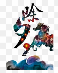 This Graphics Is New Years Eve Element - Artistic Emoji,New Year's Emoji