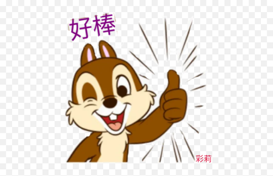 1 By By Ho - Sticker Maker For Whatsapp Emoji,Chipmunk Emojii