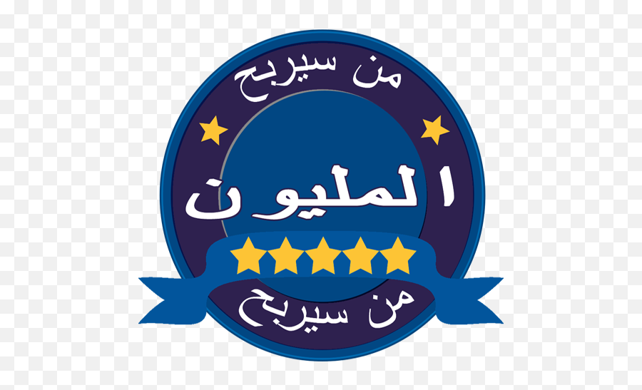Man Sayarbah Al Malyon Apk Download - Free App For Android Happy Birthday Background For Website Emoji,Emoji Chat Suite Roblox