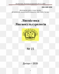 Pdf - Language Emoji,Smart Aleck Emoticon